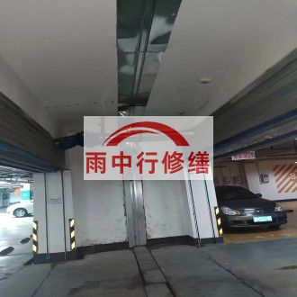 鄂尔多斯江心洲小区伸缩缝堵漏案例